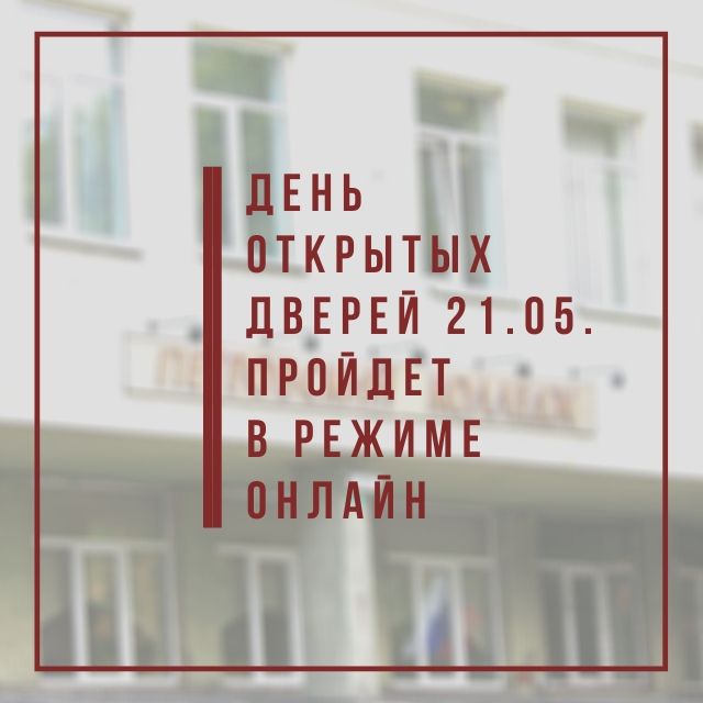 ВНИМАНИЕ! ВАЖНАЯ ИНФОРМАЦИЯ ДЛЯ АБИТУРИЕНТОВ!!