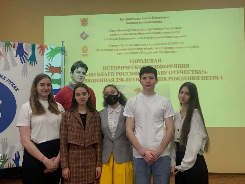 Конференция «Во благо России! Во славу Отечества!»