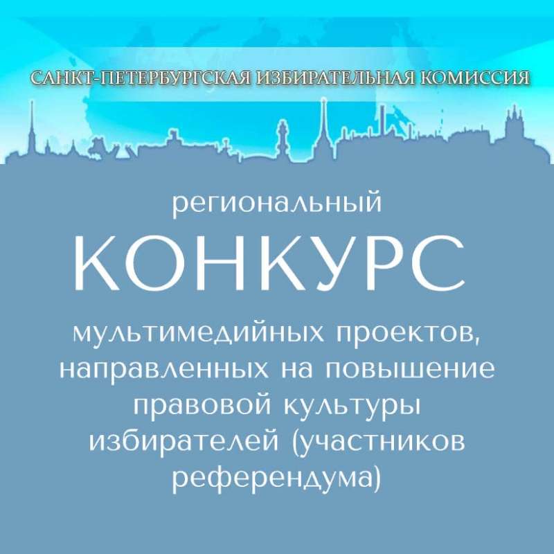 Конкурс мультимедийных проектов «Созвездие»